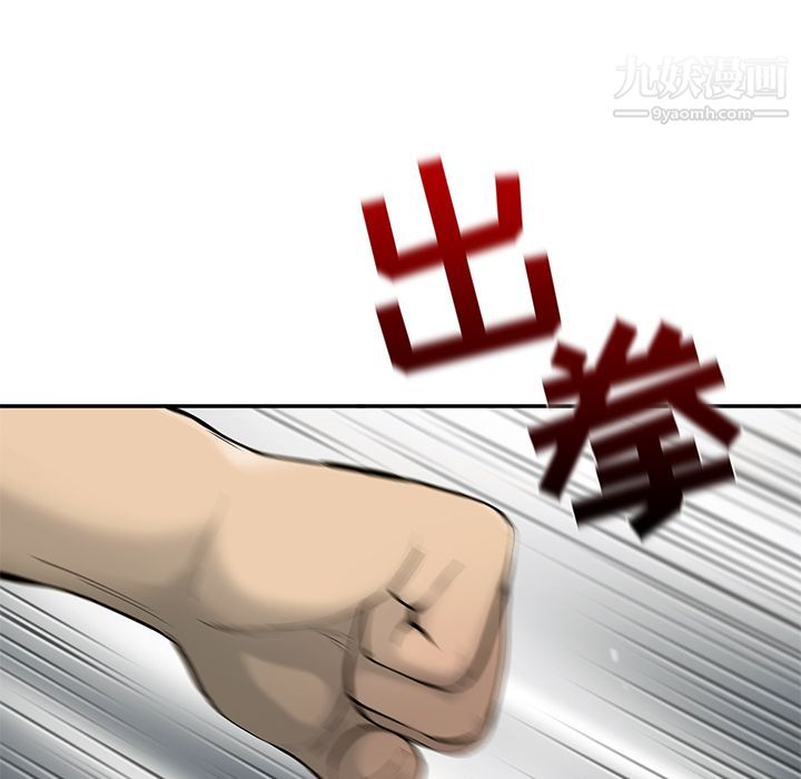 ANGRYCHAIR第28话