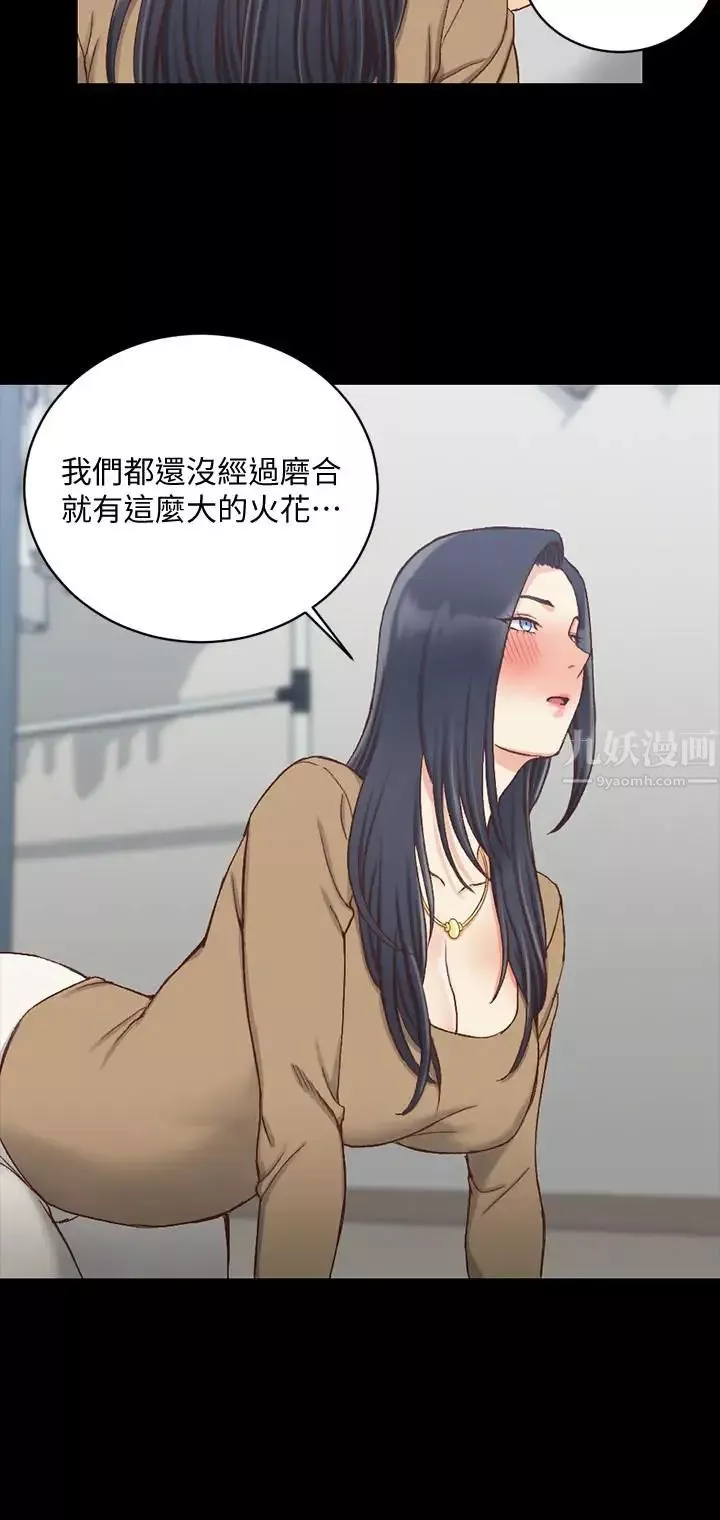 迎新小套房第114話-深入交流