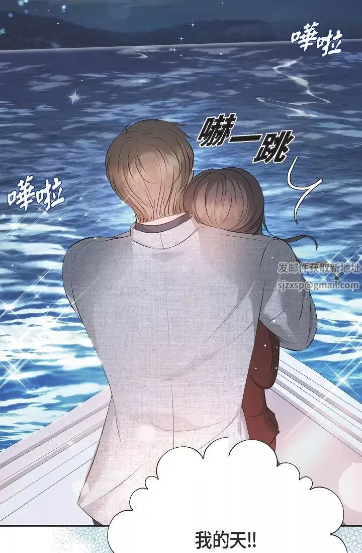 可疑的代表第55話-和我永遠在一起吧