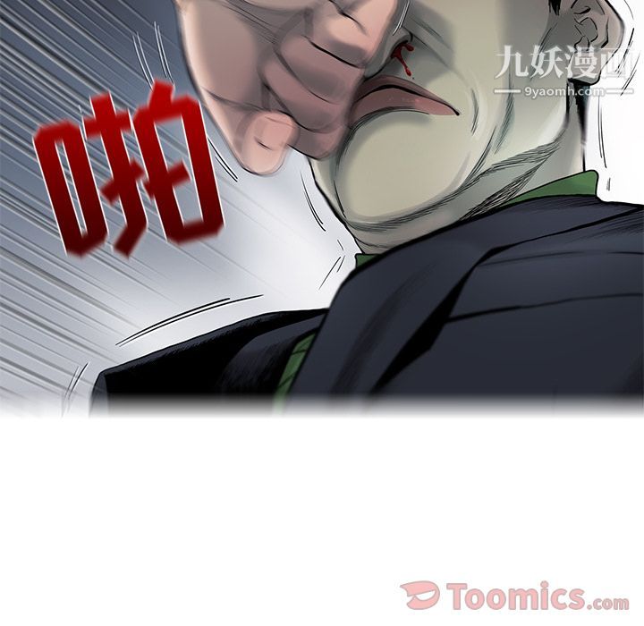 ANGRYCHAIR第28话