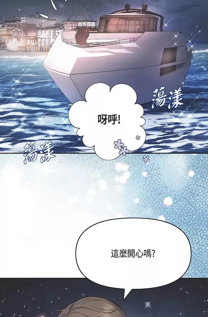 可疑的代表第55話-和我永遠在一起吧