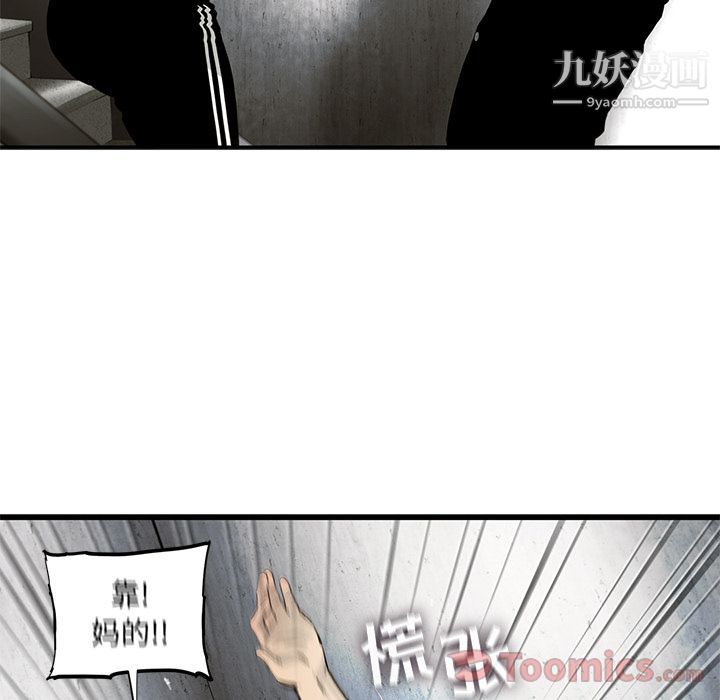 ANGRYCHAIR第28話
