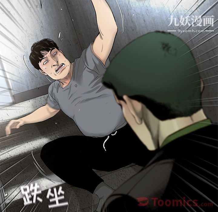 ANGRYCHAIR第28话