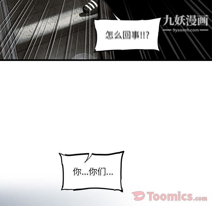 ANGRYCHAIR第28话
