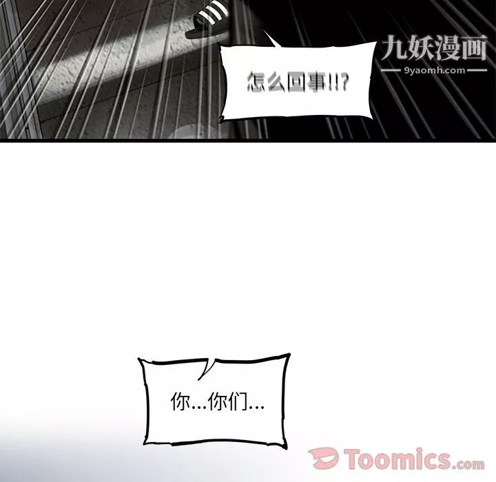 ANGRYCHAIR第28話