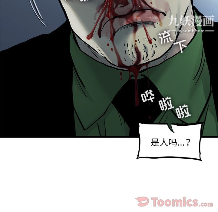 ANGRYCHAIR第28话