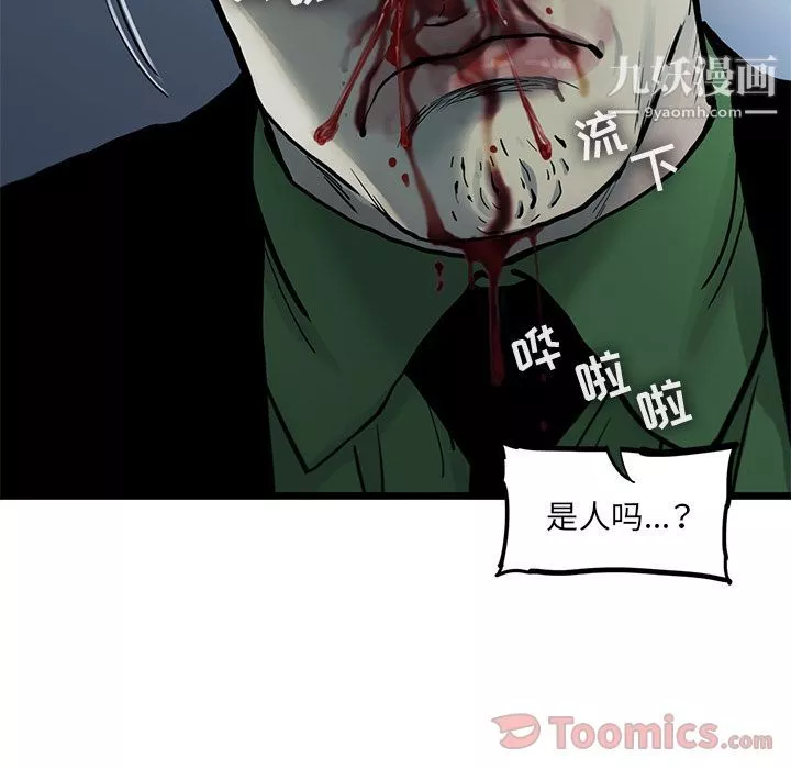 ANGRYCHAIR第28話