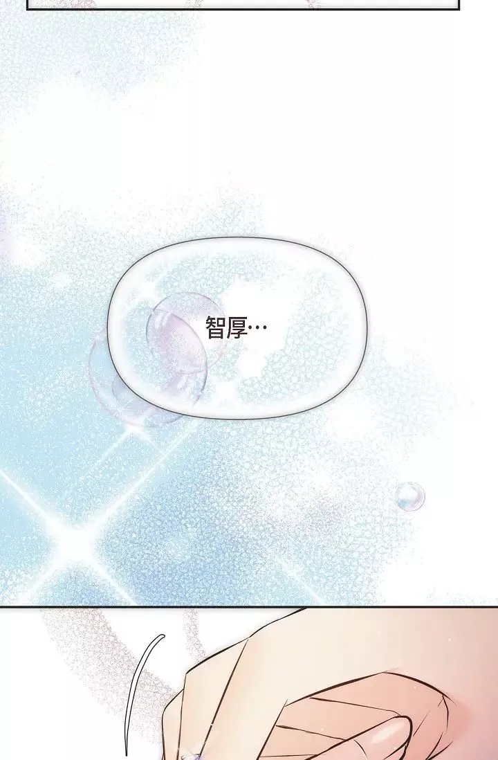 可疑的代表第55話-和我永遠在一起吧