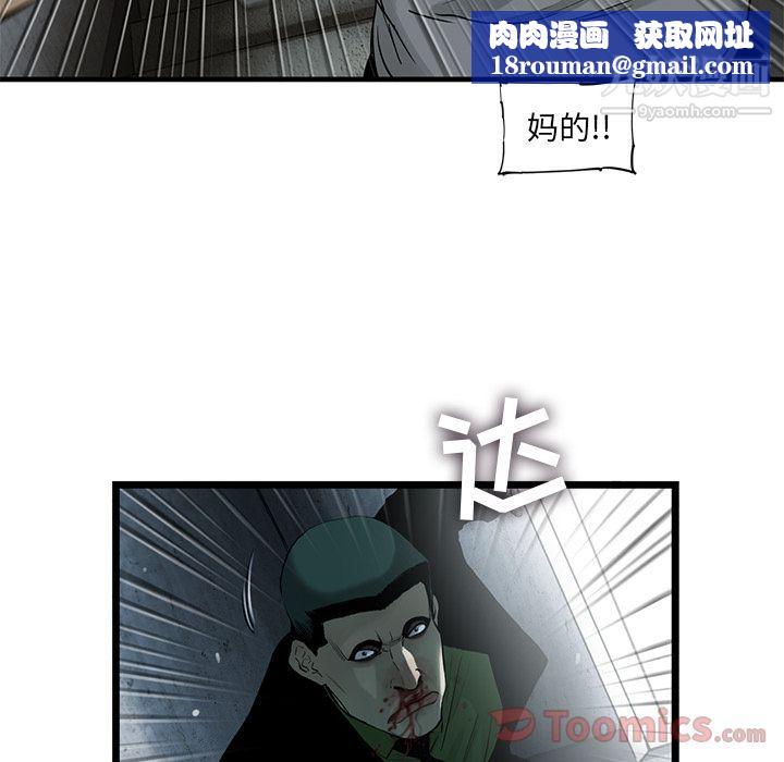 ANGRYCHAIR第28話