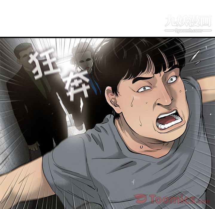 ANGRYCHAIR第28话