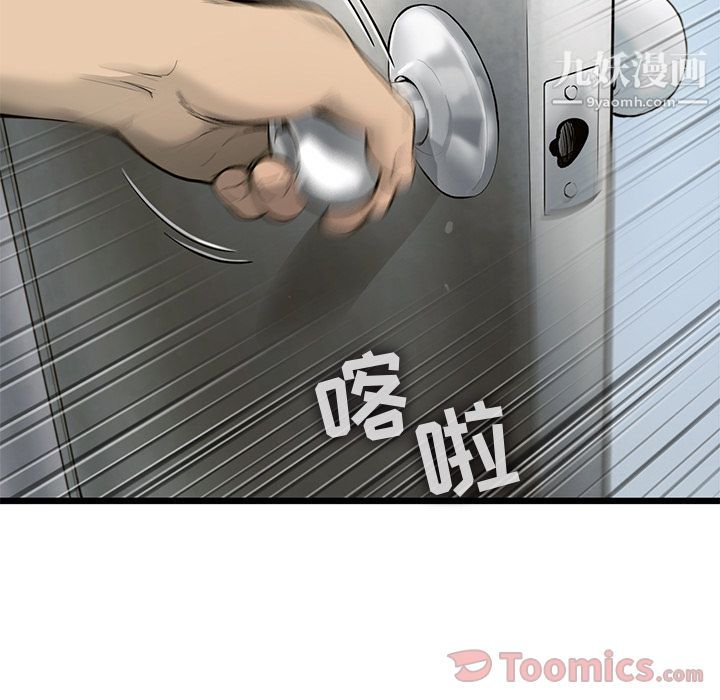 ANGRYCHAIR第28话