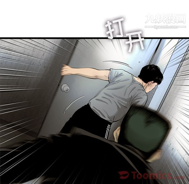 ANGRYCHAIR第28话