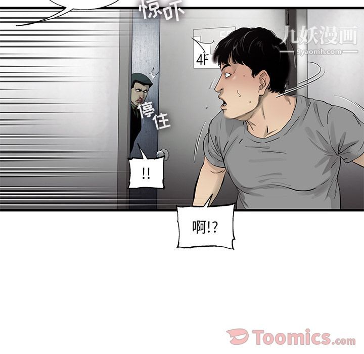 ANGRYCHAIR第28话