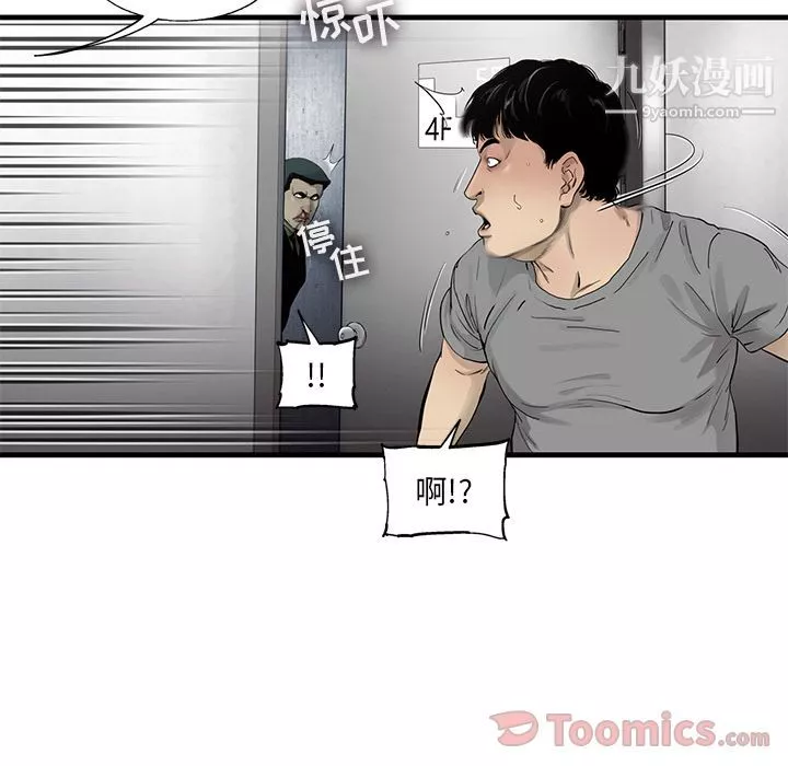 ANGRYCHAIR第28話