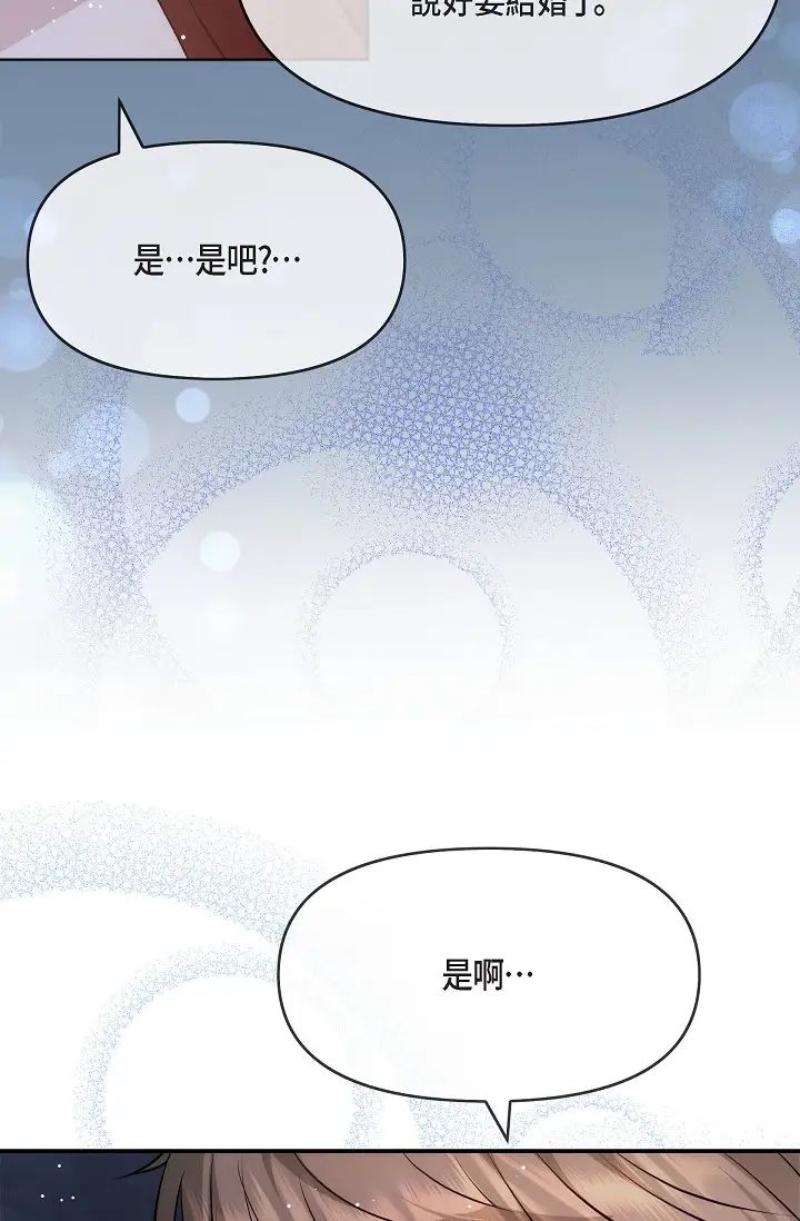 可疑的代表第56话-要试试SM吗…?