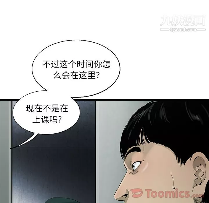 ANGRYCHAIR第28話