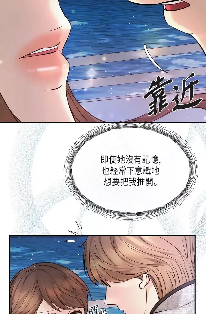 可疑的代表第56話-要試試SM嗎…?