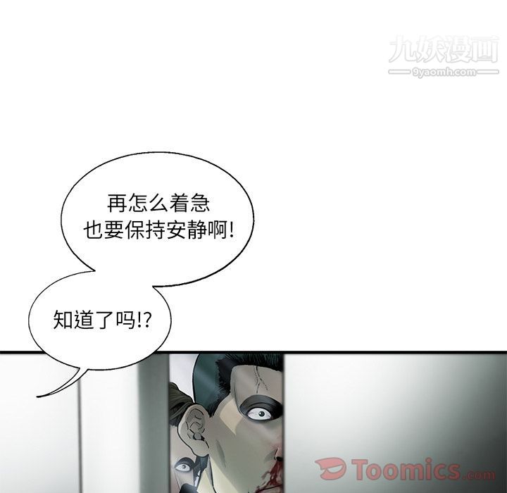 ANGRYCHAIR第28话