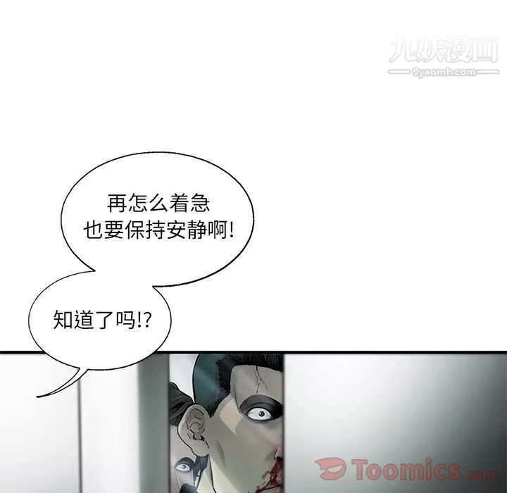 ANGRYCHAIR第28話