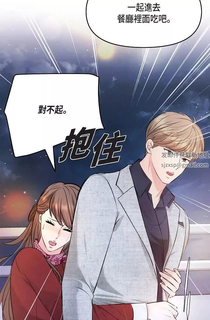 可疑的代表第56話-要試試SM嗎…?