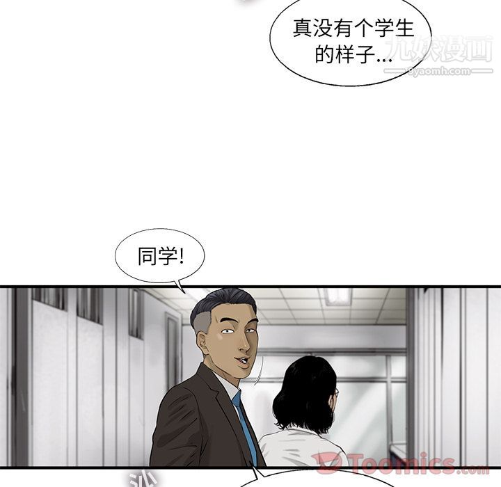 ANGRYCHAIR第28话
