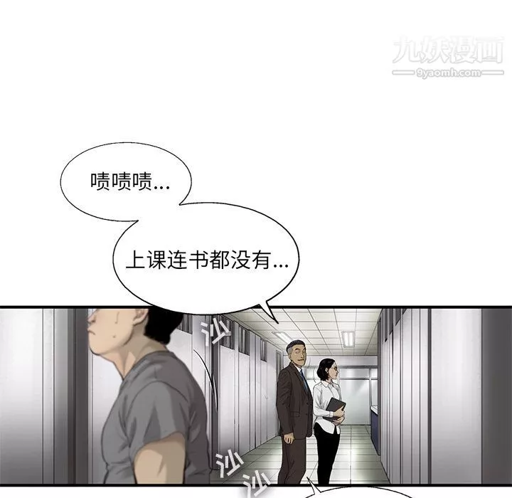 ANGRYCHAIR第28話