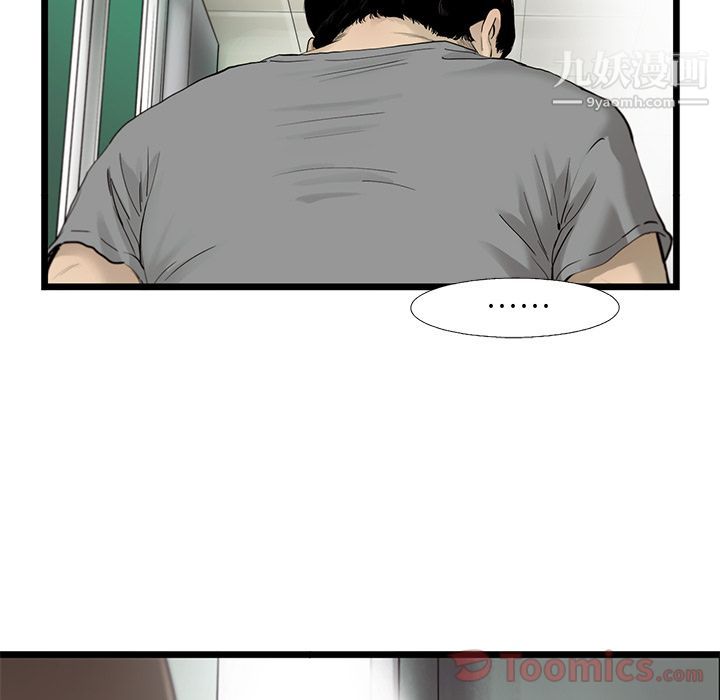ANGRYCHAIR第28话