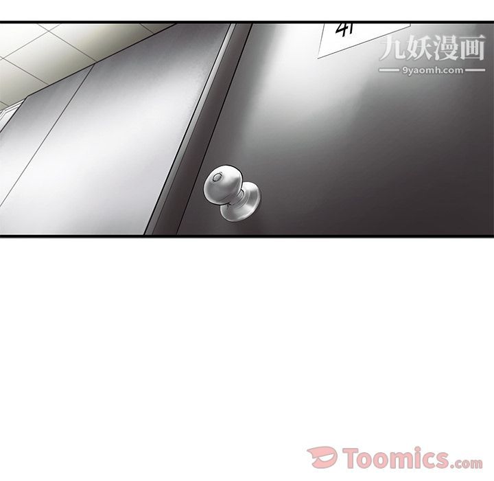 ANGRYCHAIR第28话