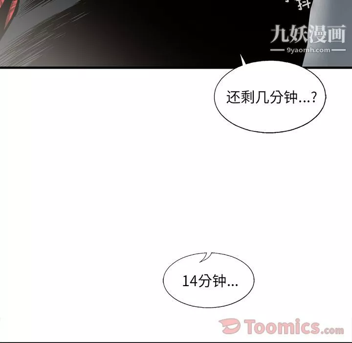 ANGRYCHAIR第28話