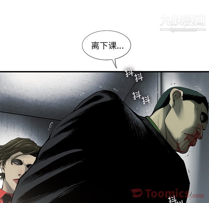ANGRYCHAIR第28话