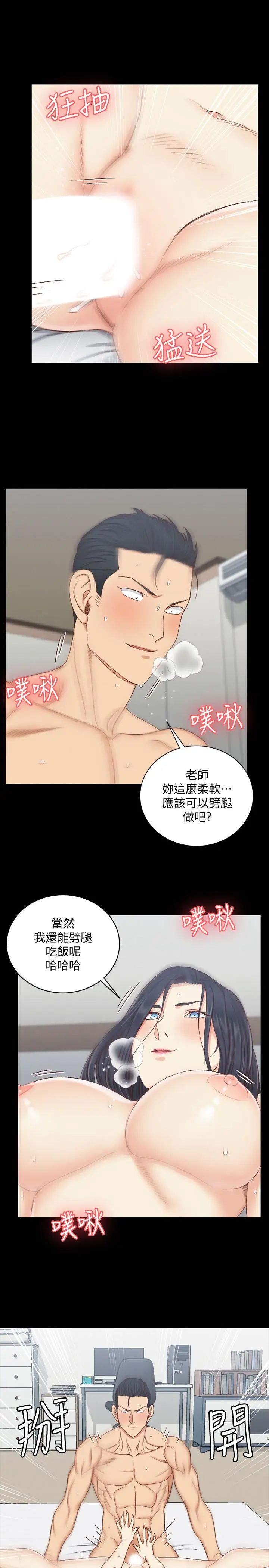 迎新小套房第115话-洪水爆发的车敏晶