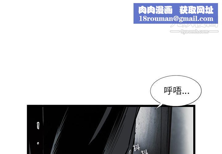ANGRYCHAIR第29話