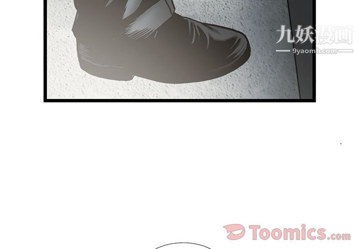 ANGRYCHAIR第29話