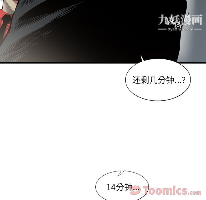 ANGRYCHAIR第29话