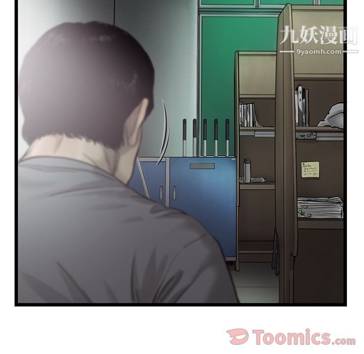 ANGRYCHAIR第29话
