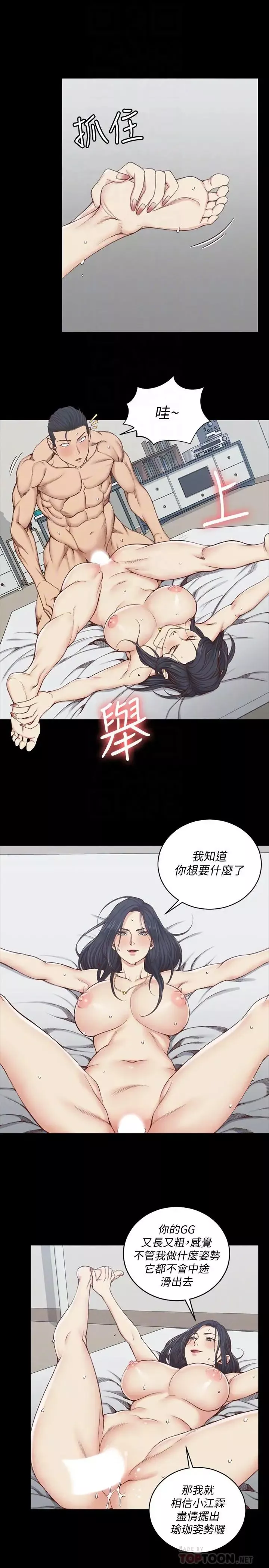迎新小套房第116話-瑜伽式