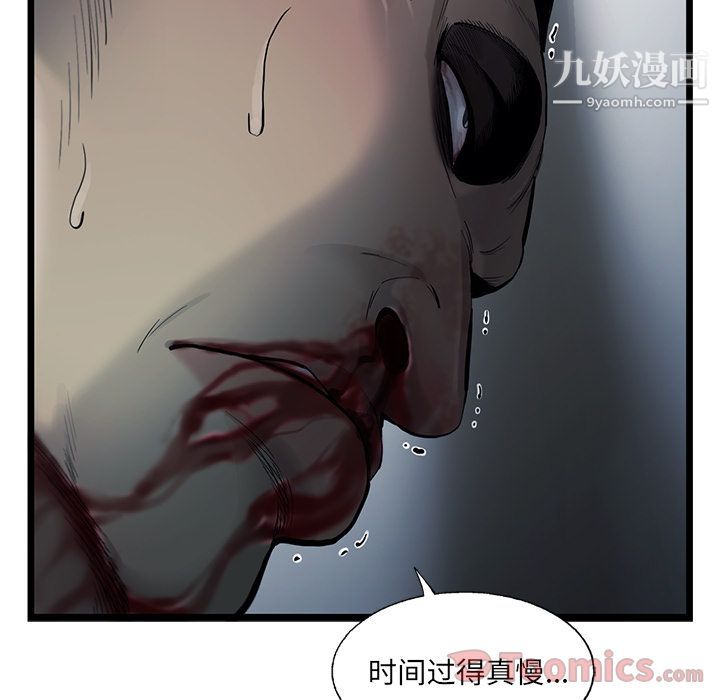 ANGRYCHAIR第29话