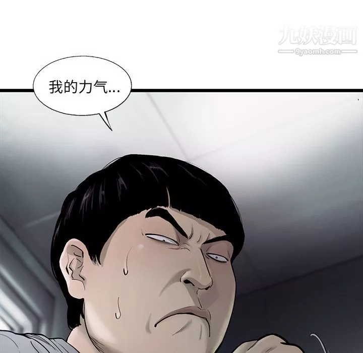 ANGRYCHAIR第29話