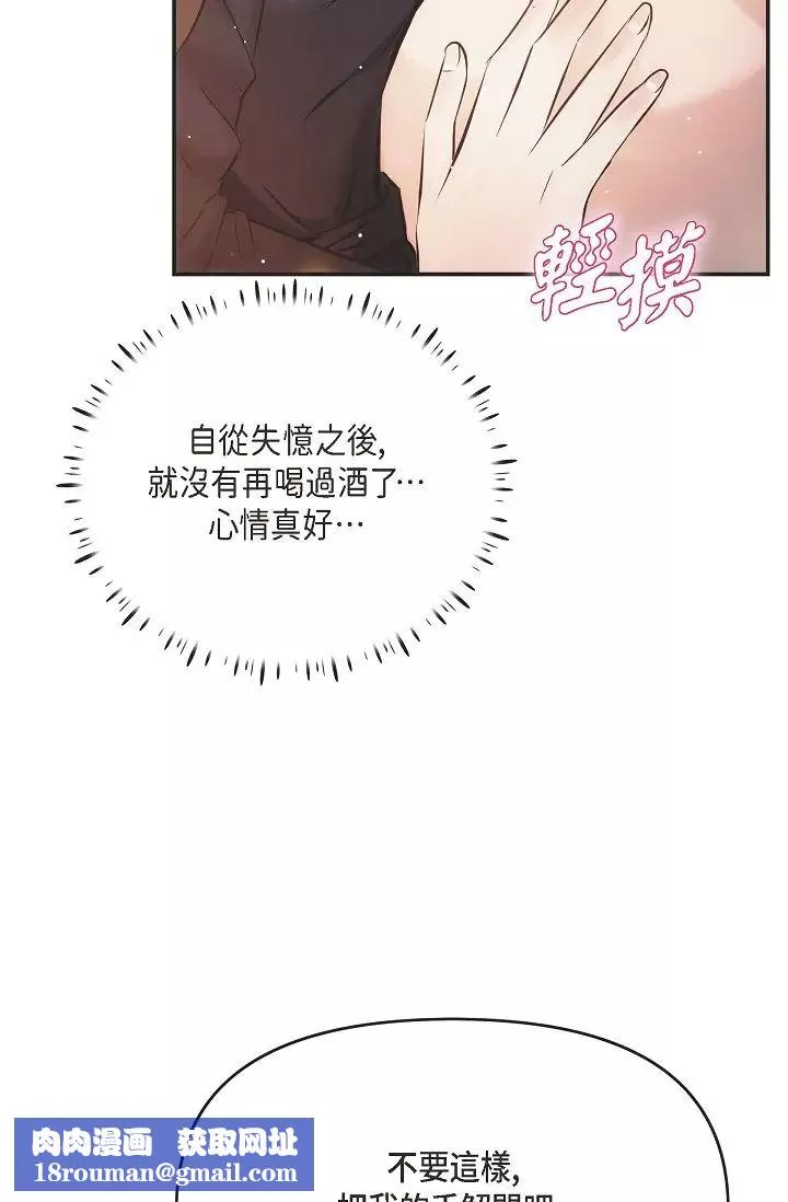 可疑的代表第56話-要試試SM嗎…?