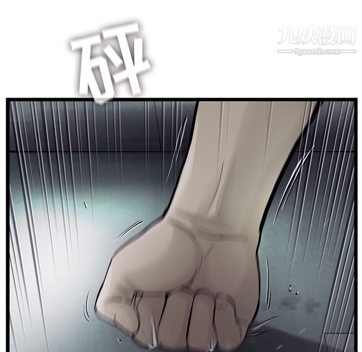 ANGRYCHAIR第29话