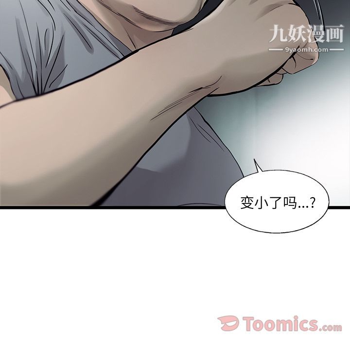 ANGRYCHAIR第29話