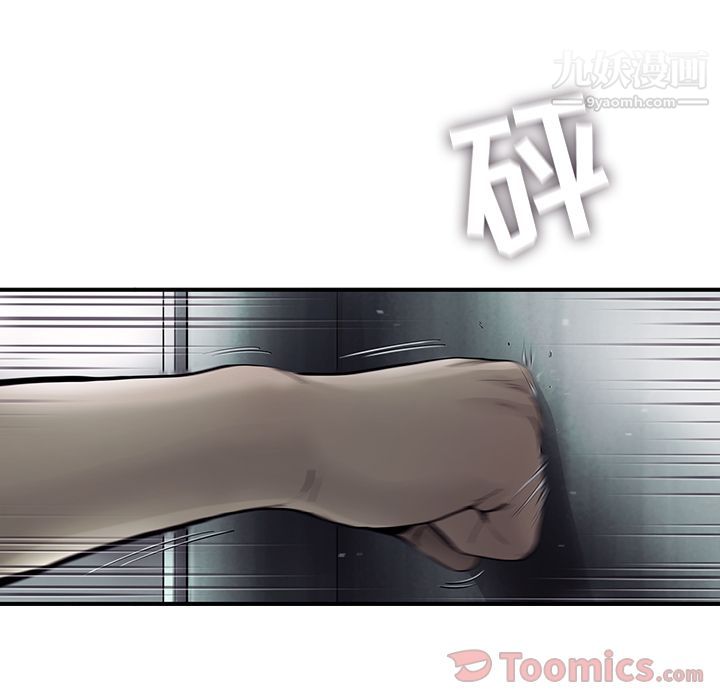 ANGRYCHAIR第29话