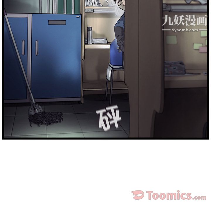 ANGRYCHAIR第29话