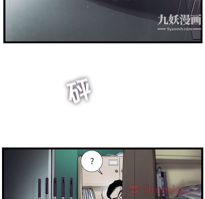 ANGRYCHAIR第29话
