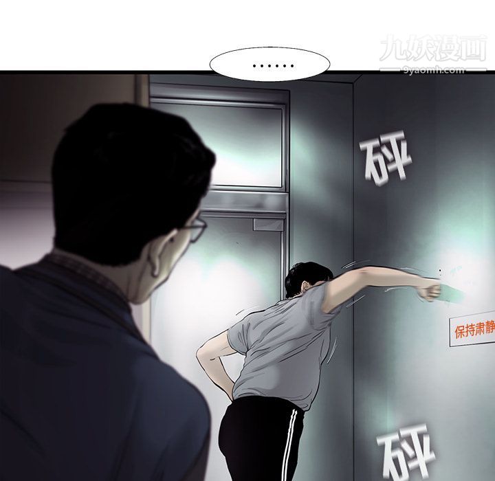 ANGRYCHAIR第29话