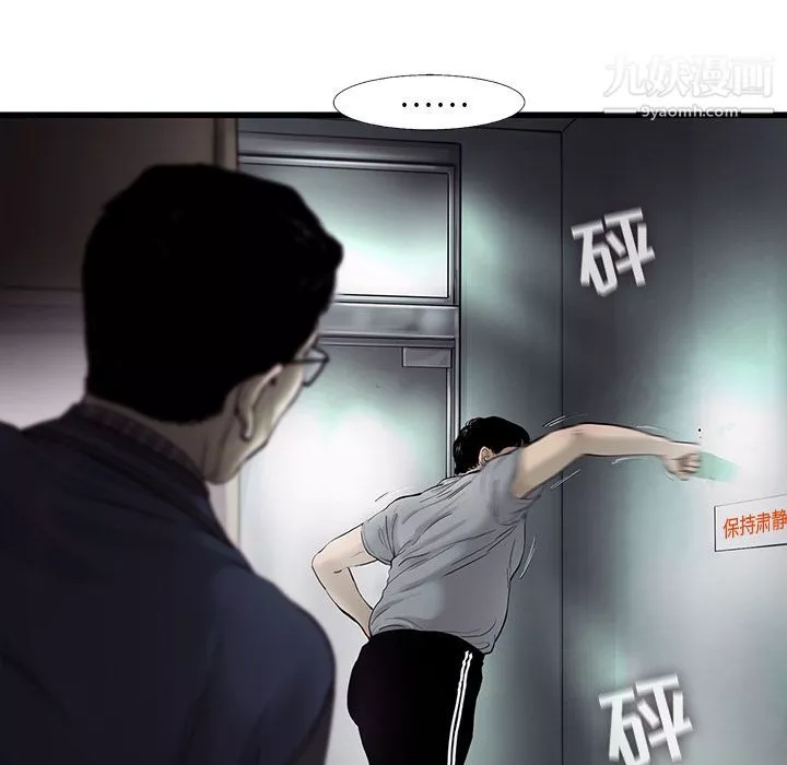 ANGRYCHAIR第29話