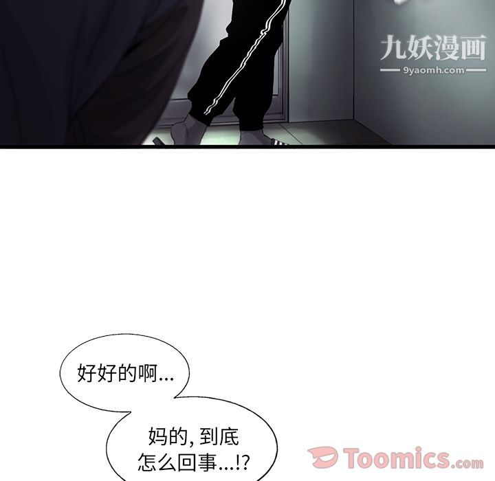 ANGRYCHAIR第29话