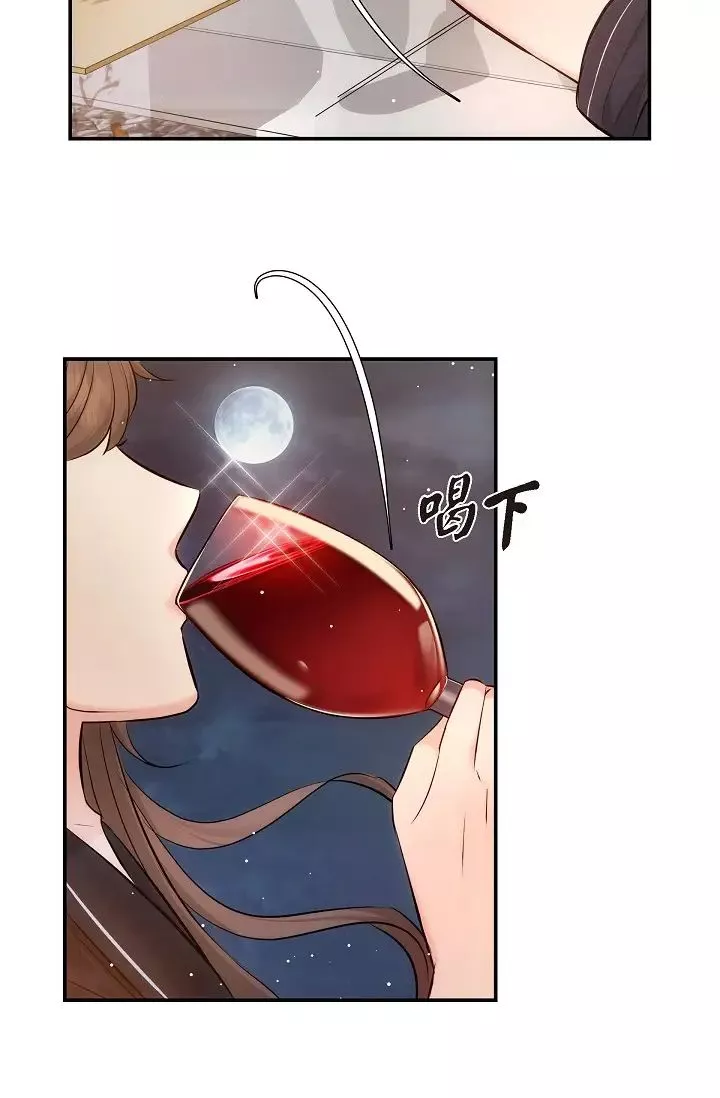 可疑的代表第56話-要試試SM嗎…?