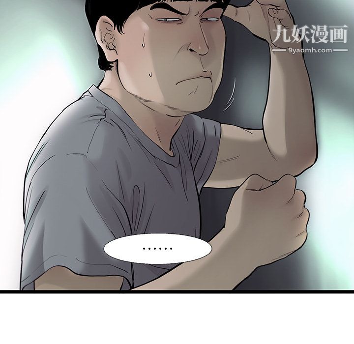 ANGRYCHAIR第29话