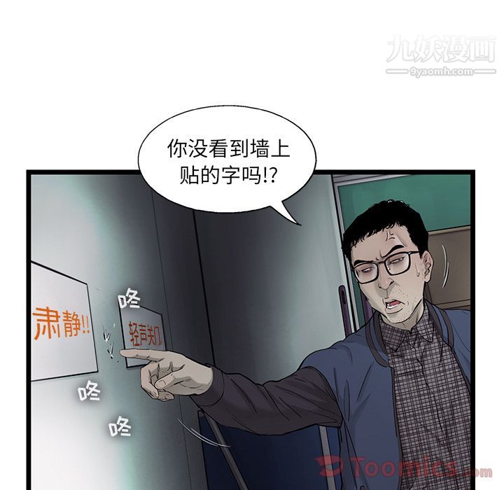 ANGRYCHAIR第29话